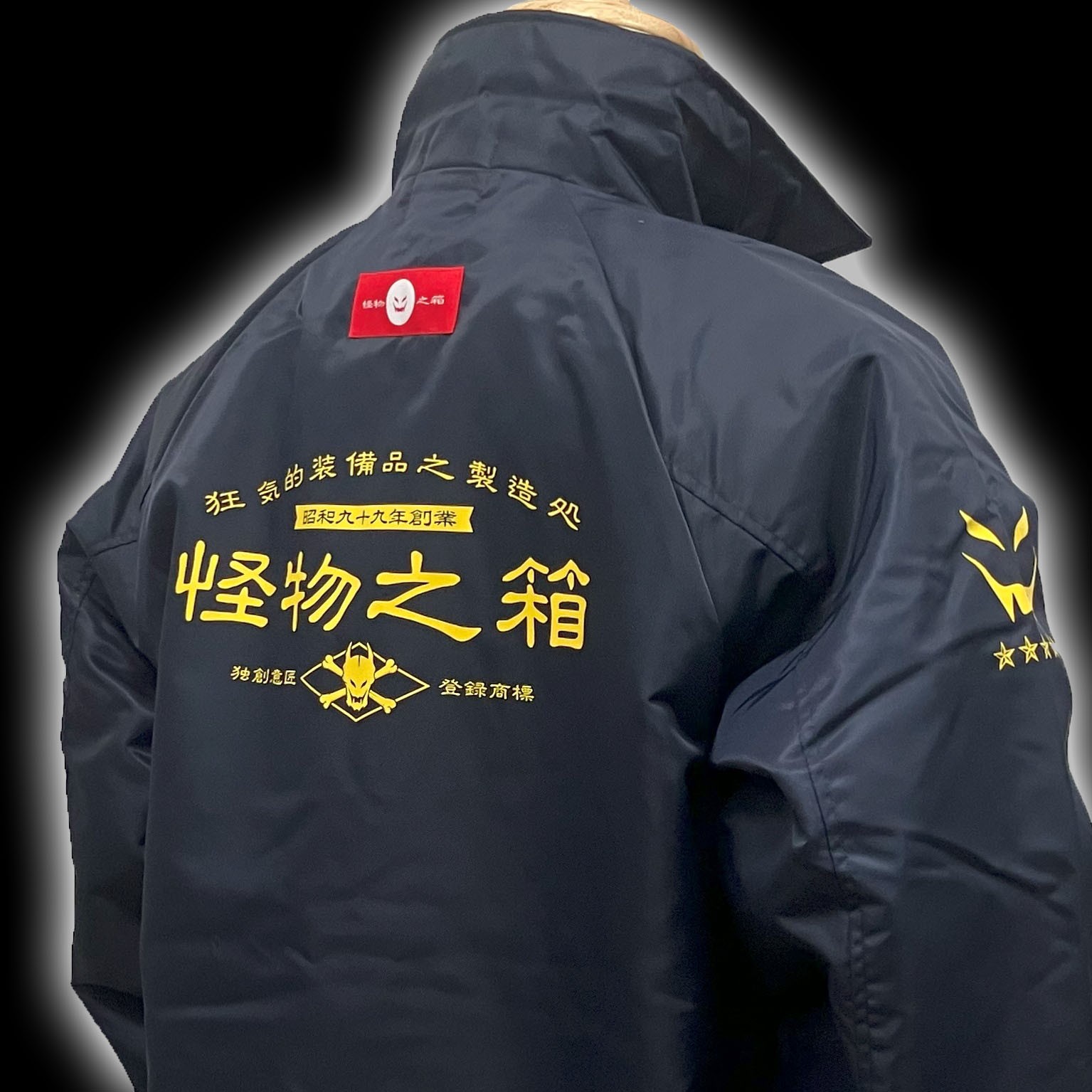 MB 怪物之箱 ボア裏地コーチジャケット【ネイビー】